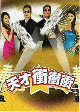 综艺现场分类封面